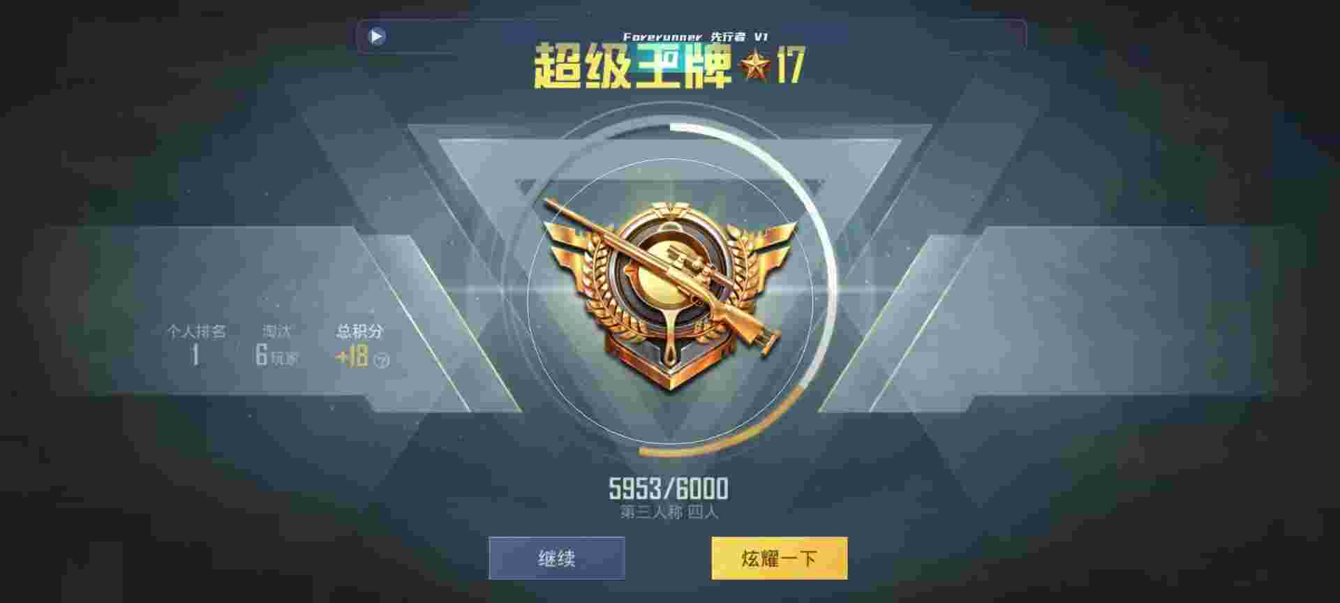 和平精英鸡腿辅助自瞄 - ƽӢǿйսѵ辅助预览图
